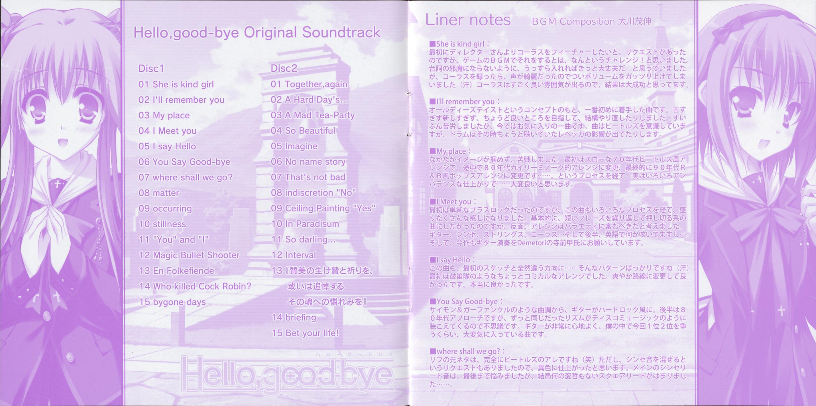 Hello,good-bye Original Soundtrack (2010) MP3 - Download